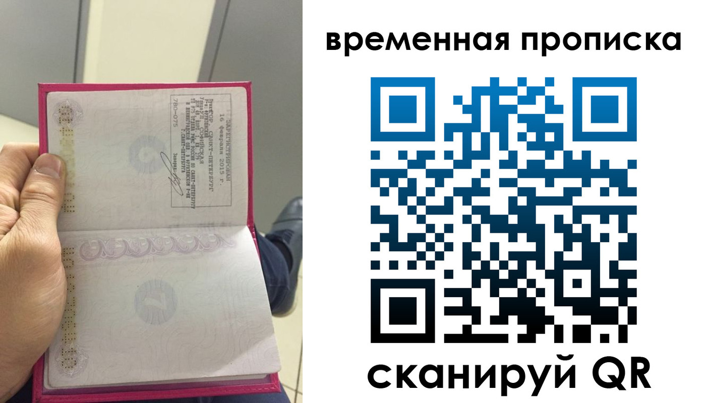 миграционный учет в Заринске